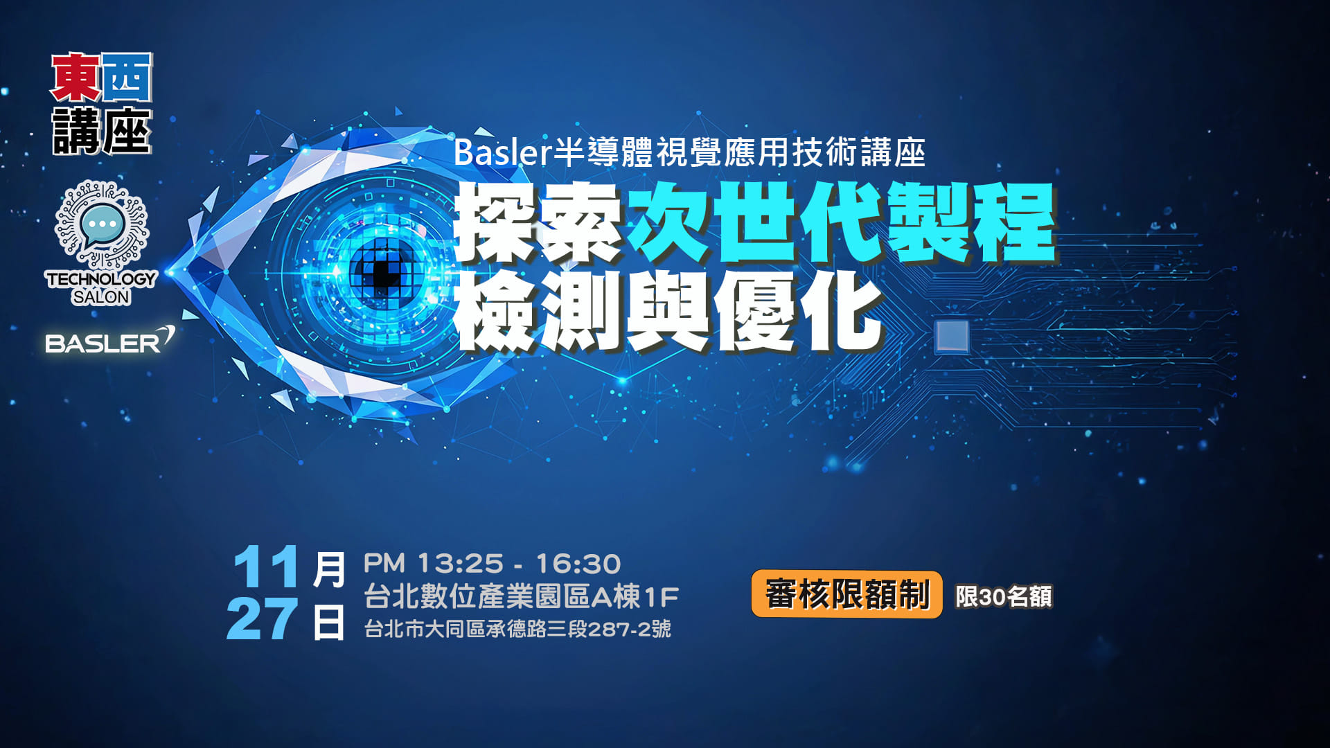 活動主視覺圖片