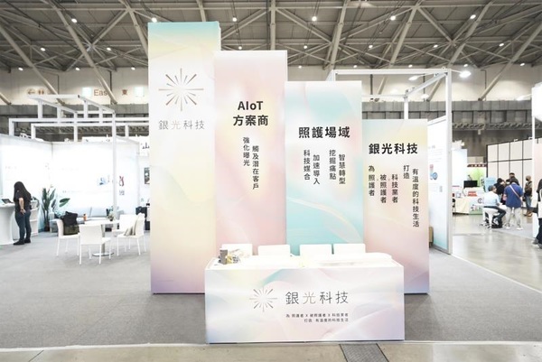 圖二 : 高齡科技要落地應用,必須透過系統性的整合科技輔助,才能有效減輕或替代重複性的照護作業負擔。(攝影:陳復霞)