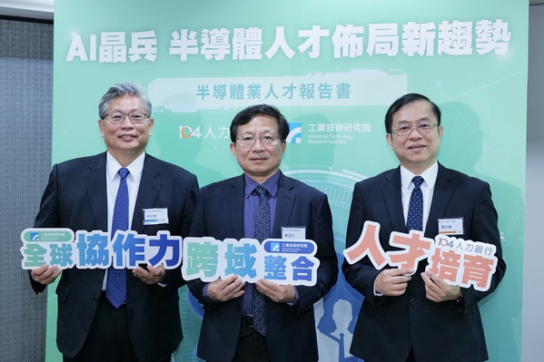 圖一 : 工研院攜手104發表《半導體業人才報告》 (攝影:陳念舜)