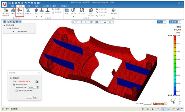 圖六 : 模型厚度分佈