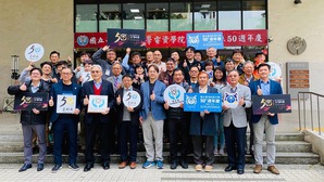 臺科大電資學院電子系50週年系慶